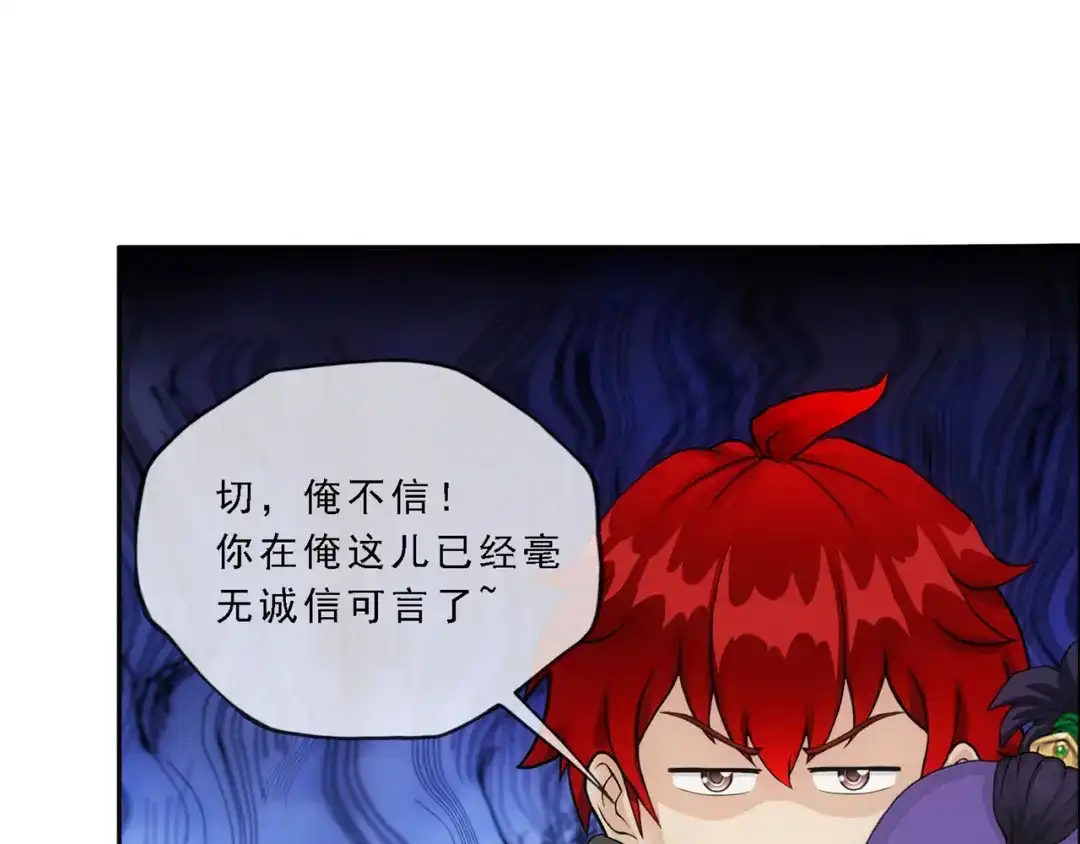 《解离妖圣》第325话 第67页