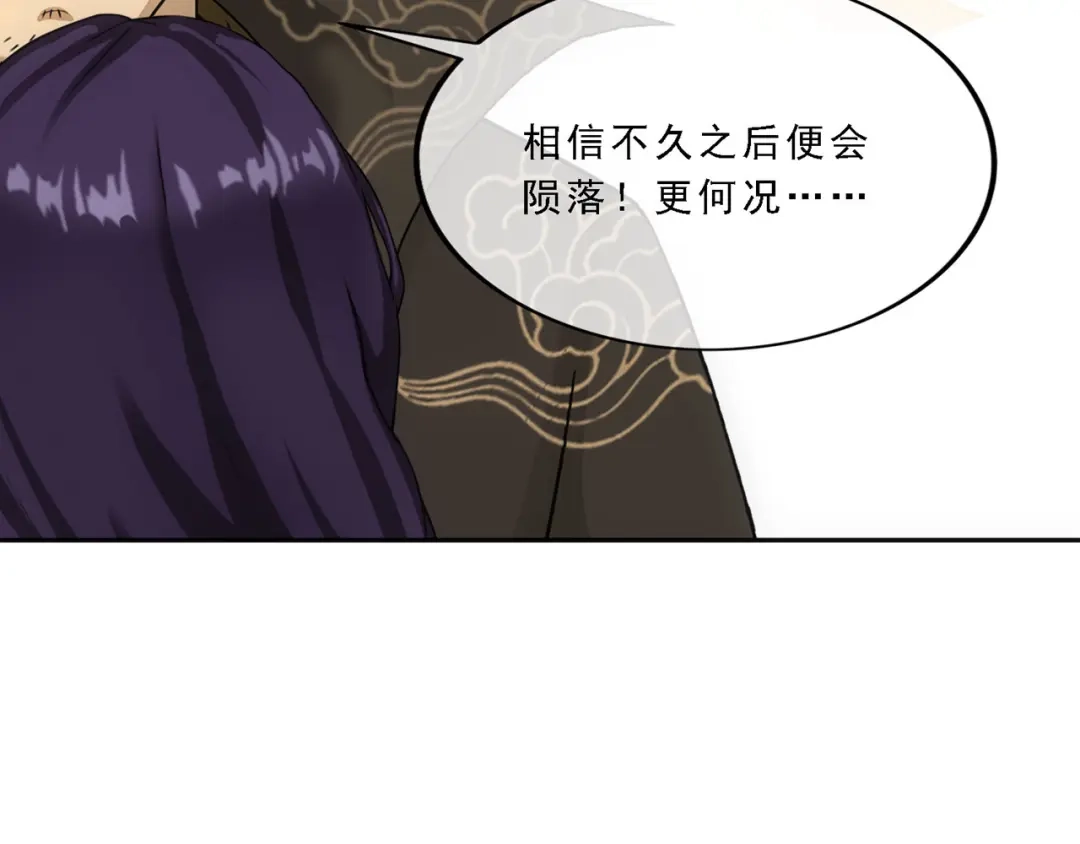 《解离妖圣》第325话 第49页