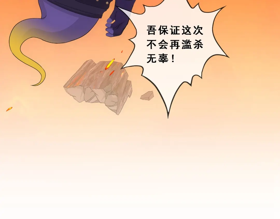 《解离妖圣》第325话 第65页