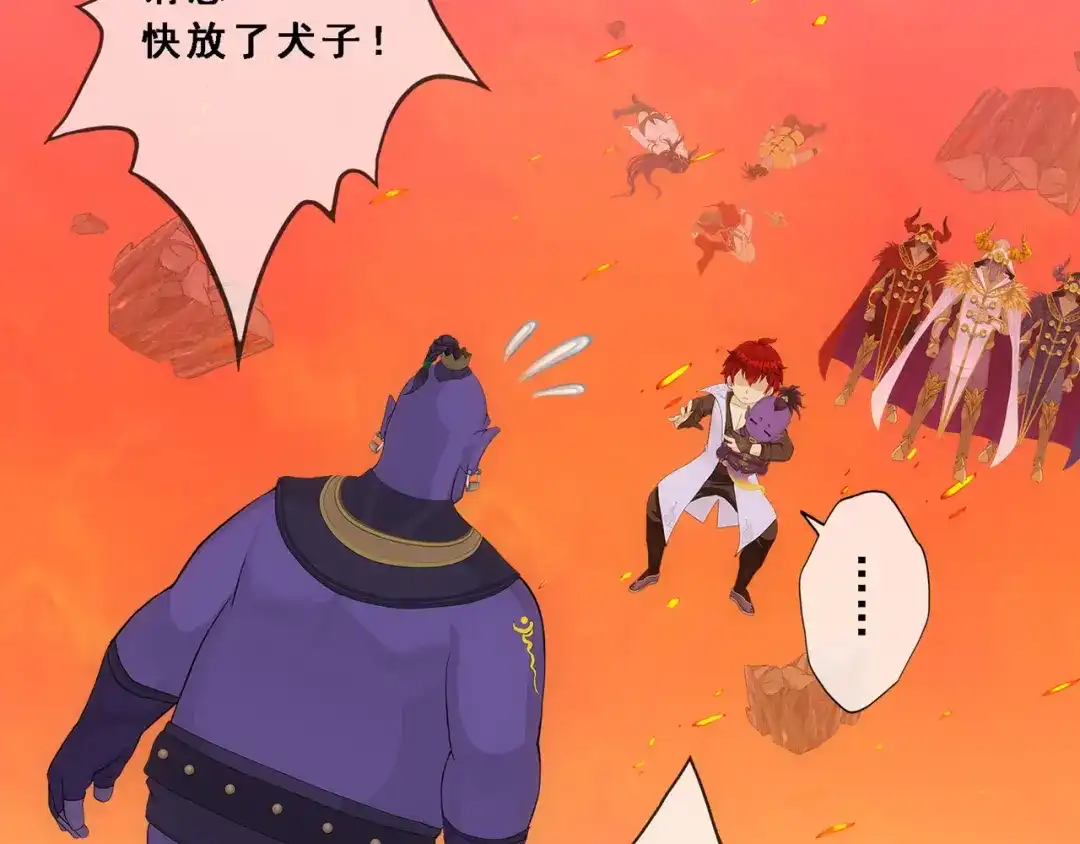 《解离妖圣》第325话 第64页