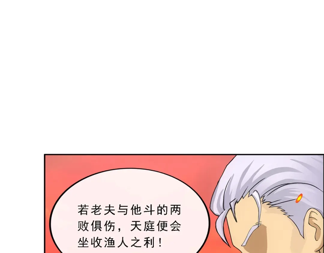 《解离妖圣》第325话 第50页