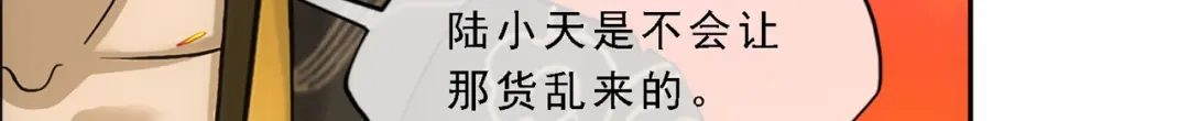 《解离妖圣》第325话 第27页