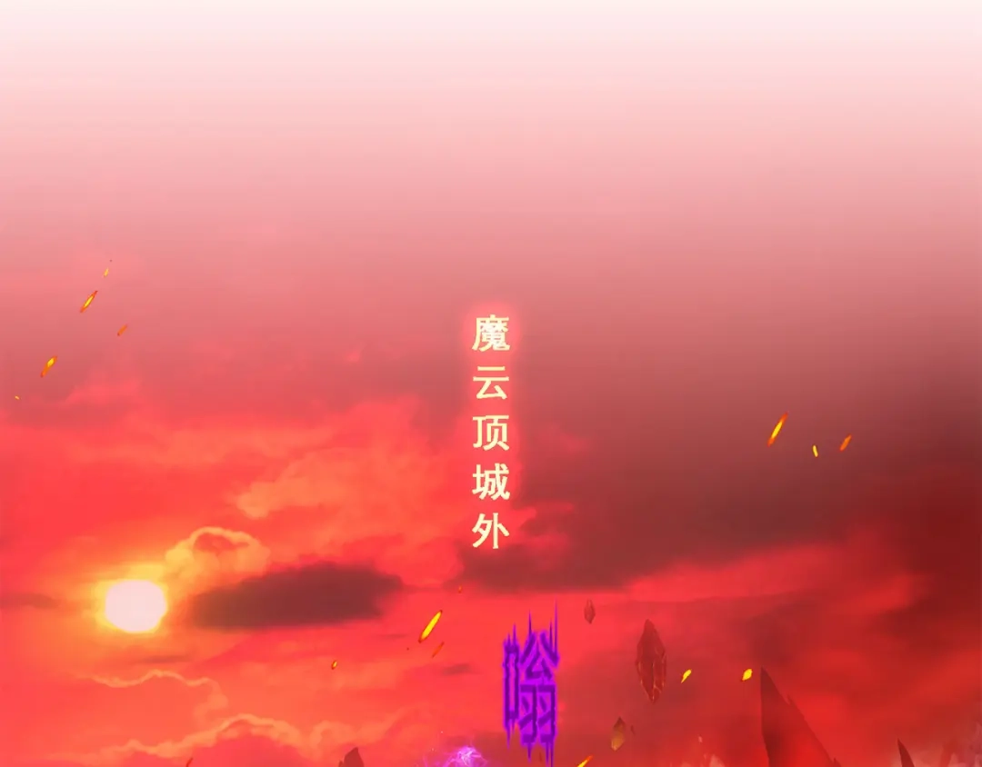 《解离妖圣》第325话 第5页