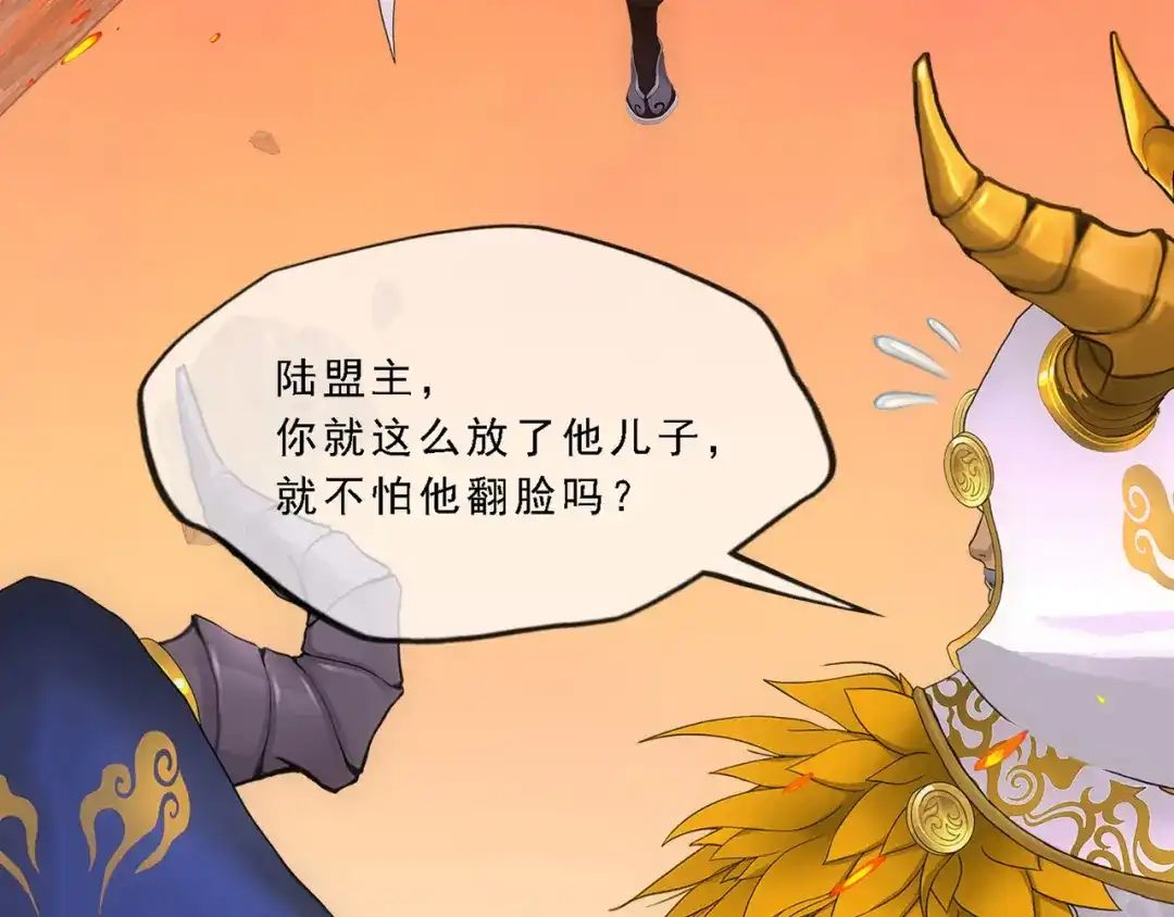 《解离妖圣》第325话 第130页