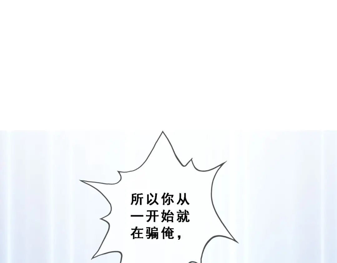 《解离妖圣》第325话 第91页