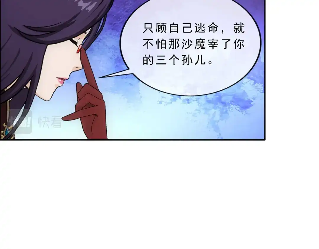 《解离妖圣》第325话 第17页