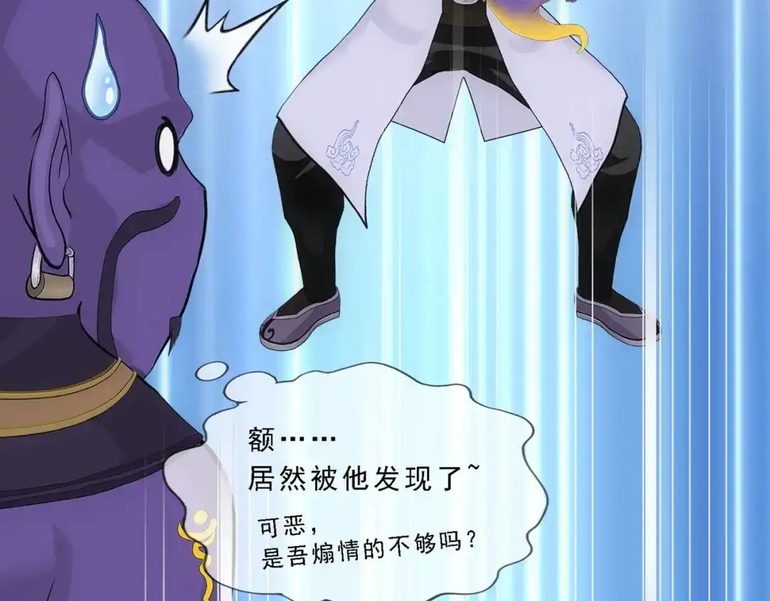 《解离妖圣》第325话 第94页