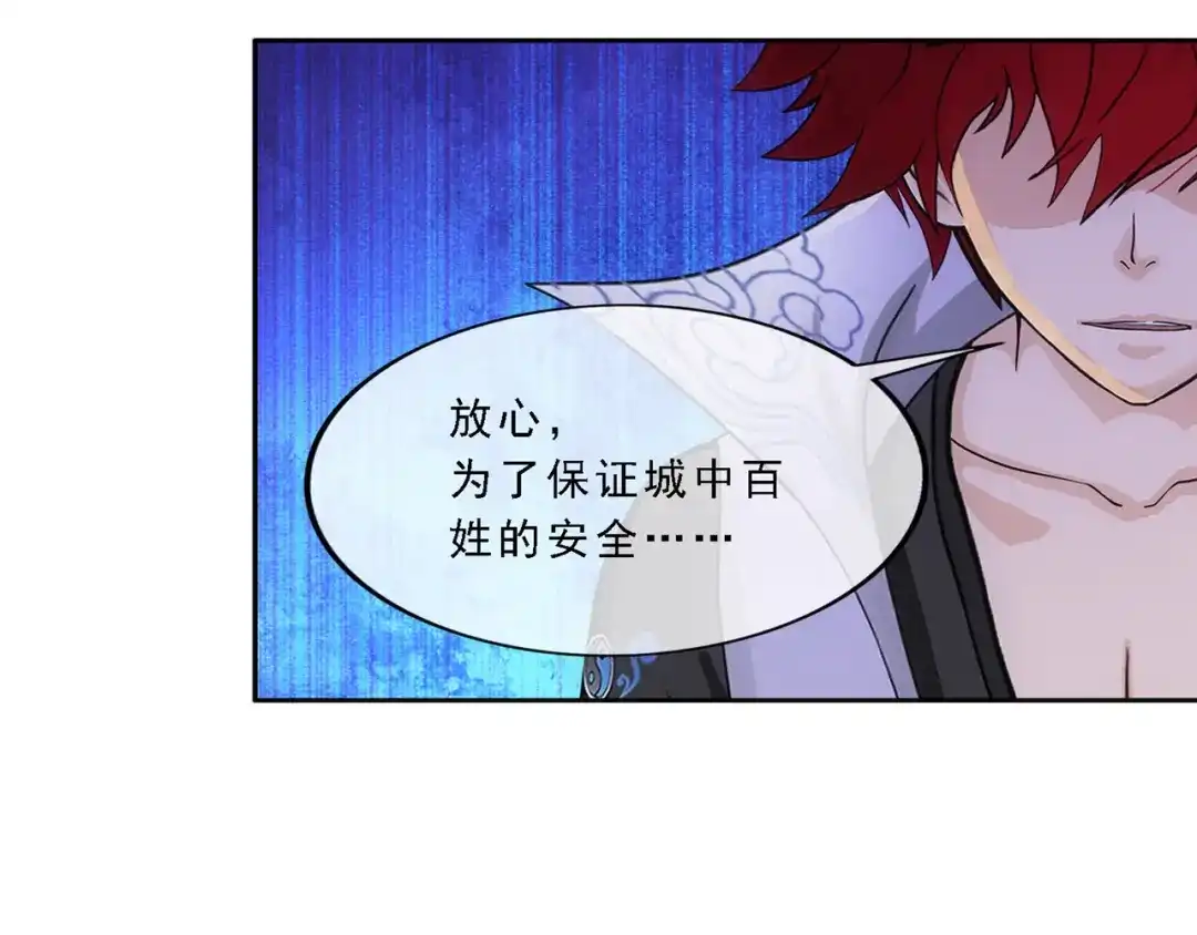 《解离妖圣》第325话 第133页