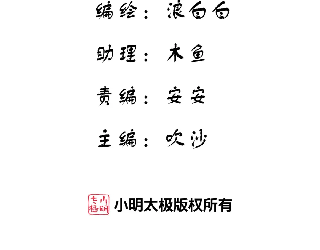 《解离妖圣》第325话 第2页