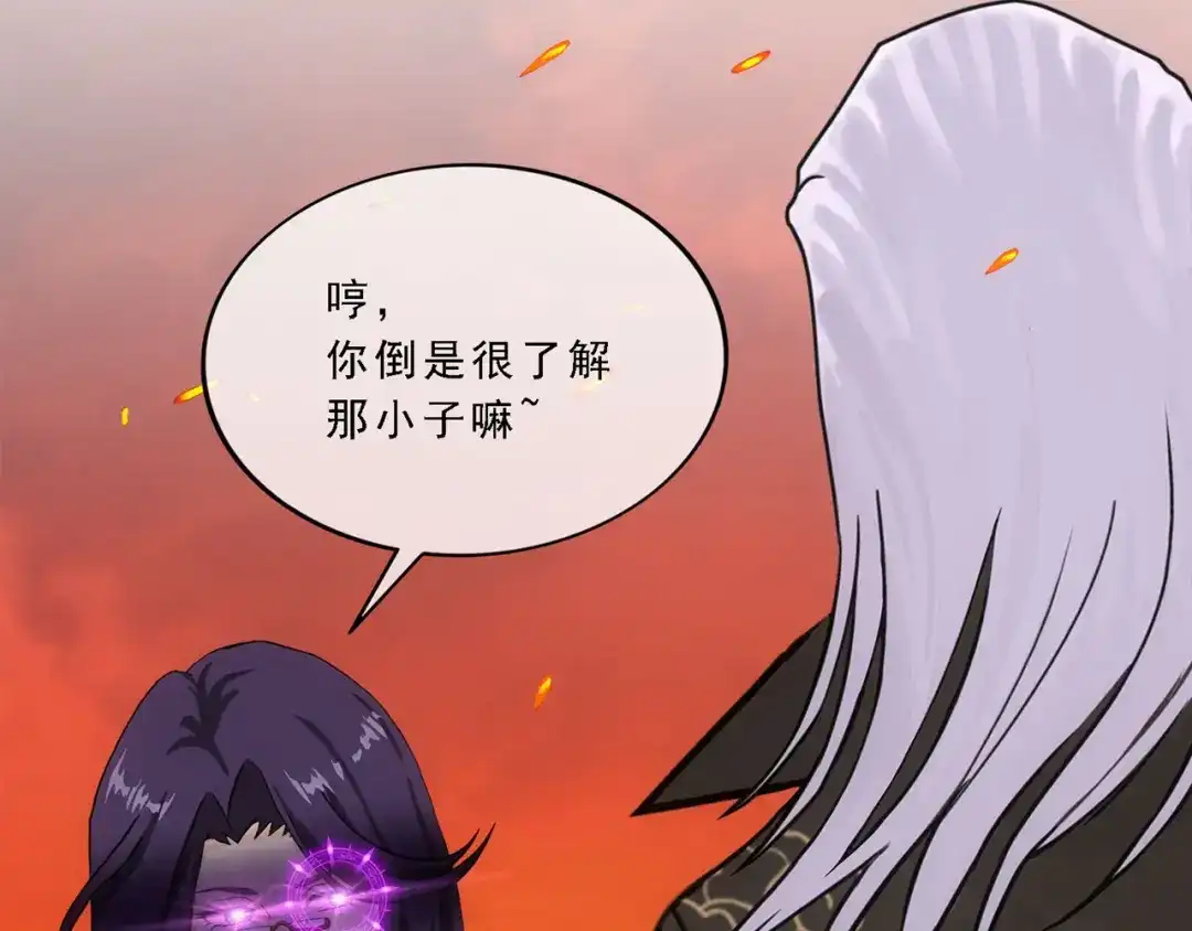 《解离妖圣》第325话 第29页