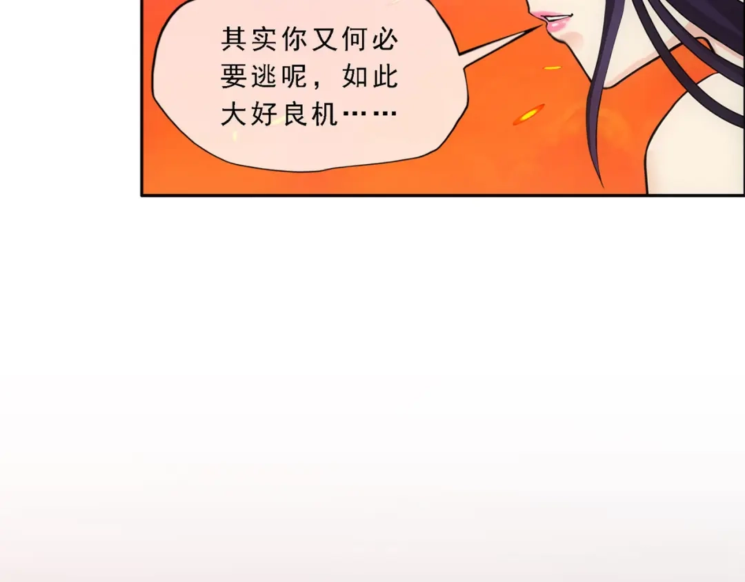 《解离妖圣》第325话 第38页