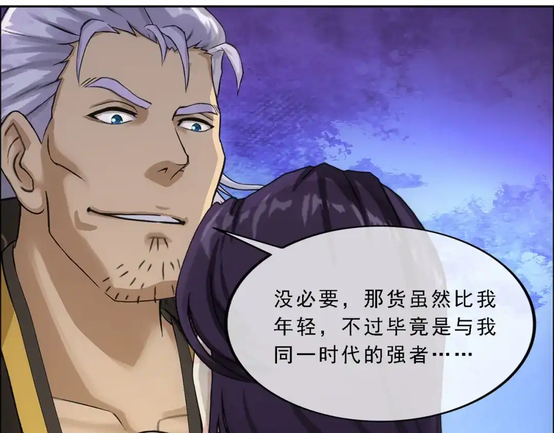 《解离妖圣》第325话 第44页