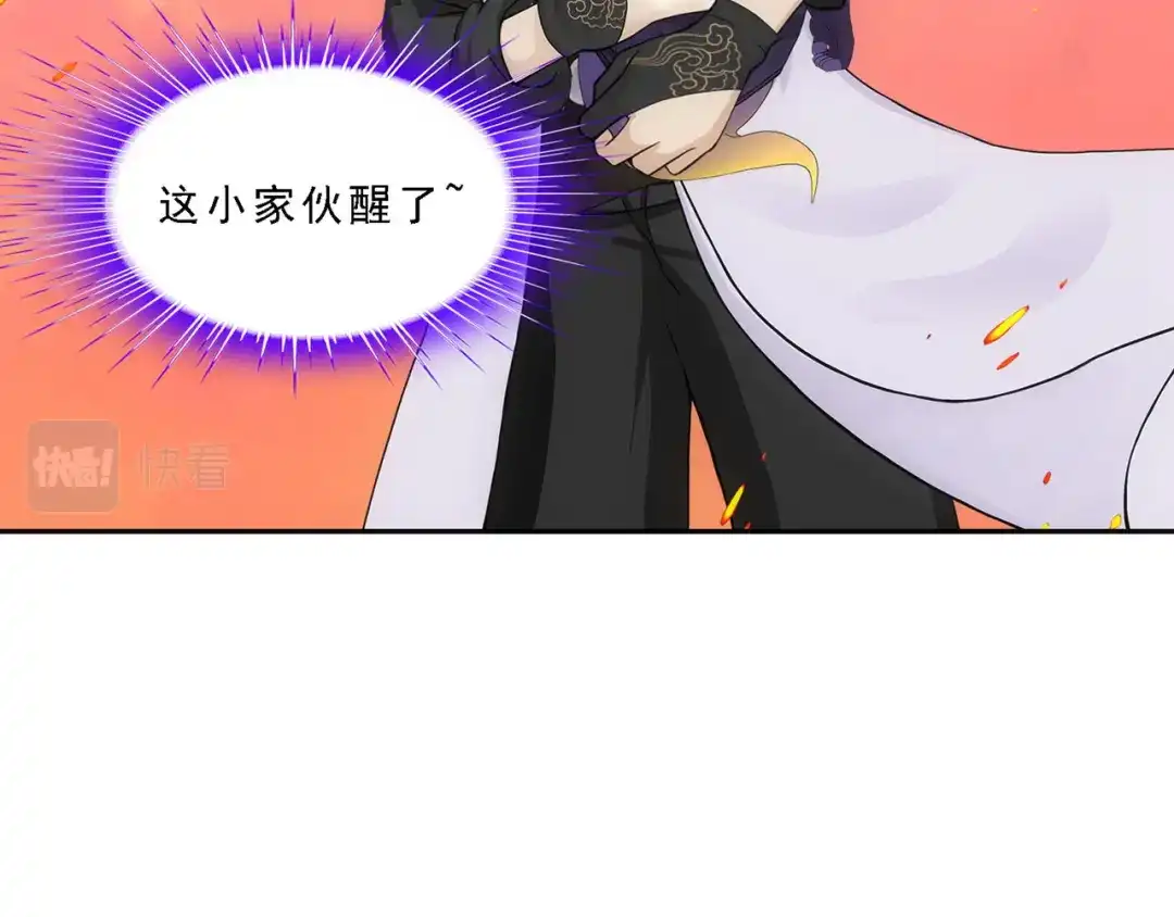 《解离妖圣》第325话 第98页