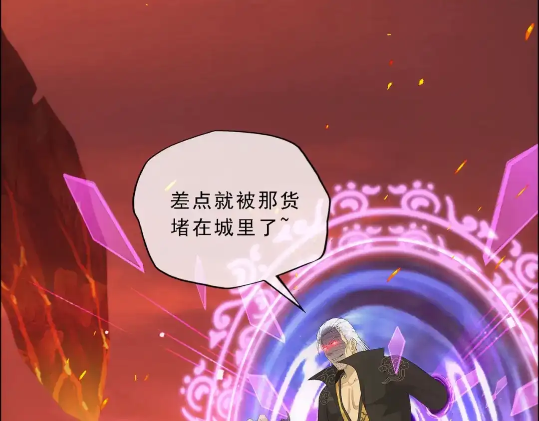 《解离妖圣》第325话 第13页