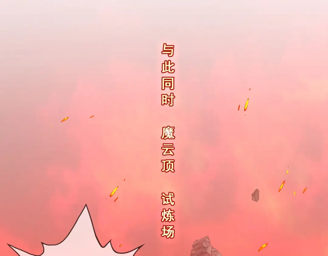 《解离妖圣》第325话 第62页