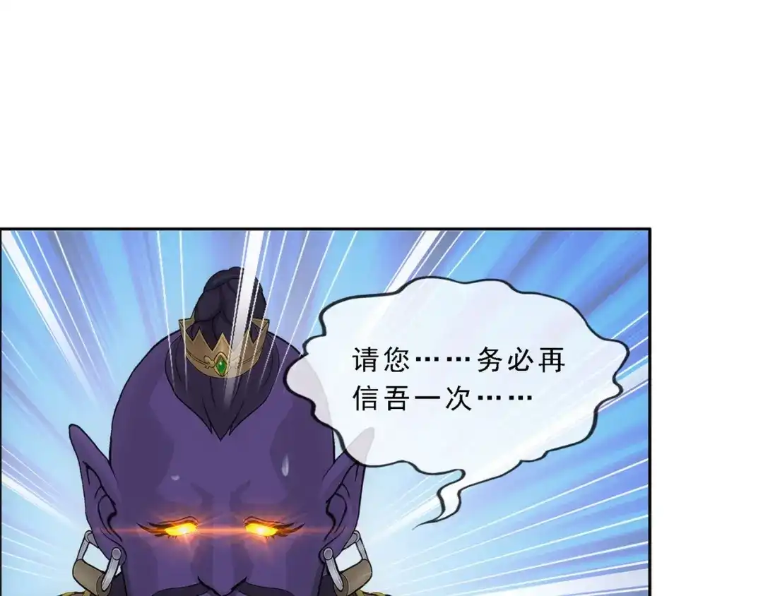 《解离妖圣》第325话 第70页