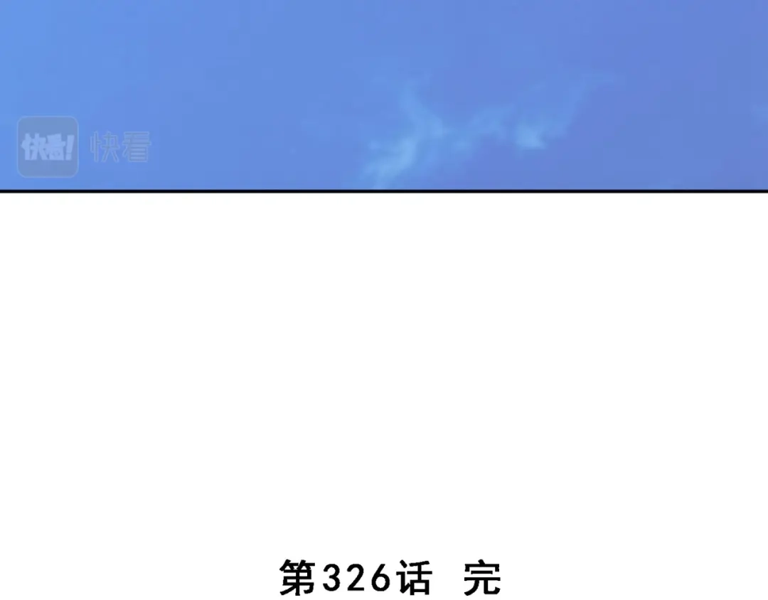 《解离妖圣》第326话 第143页