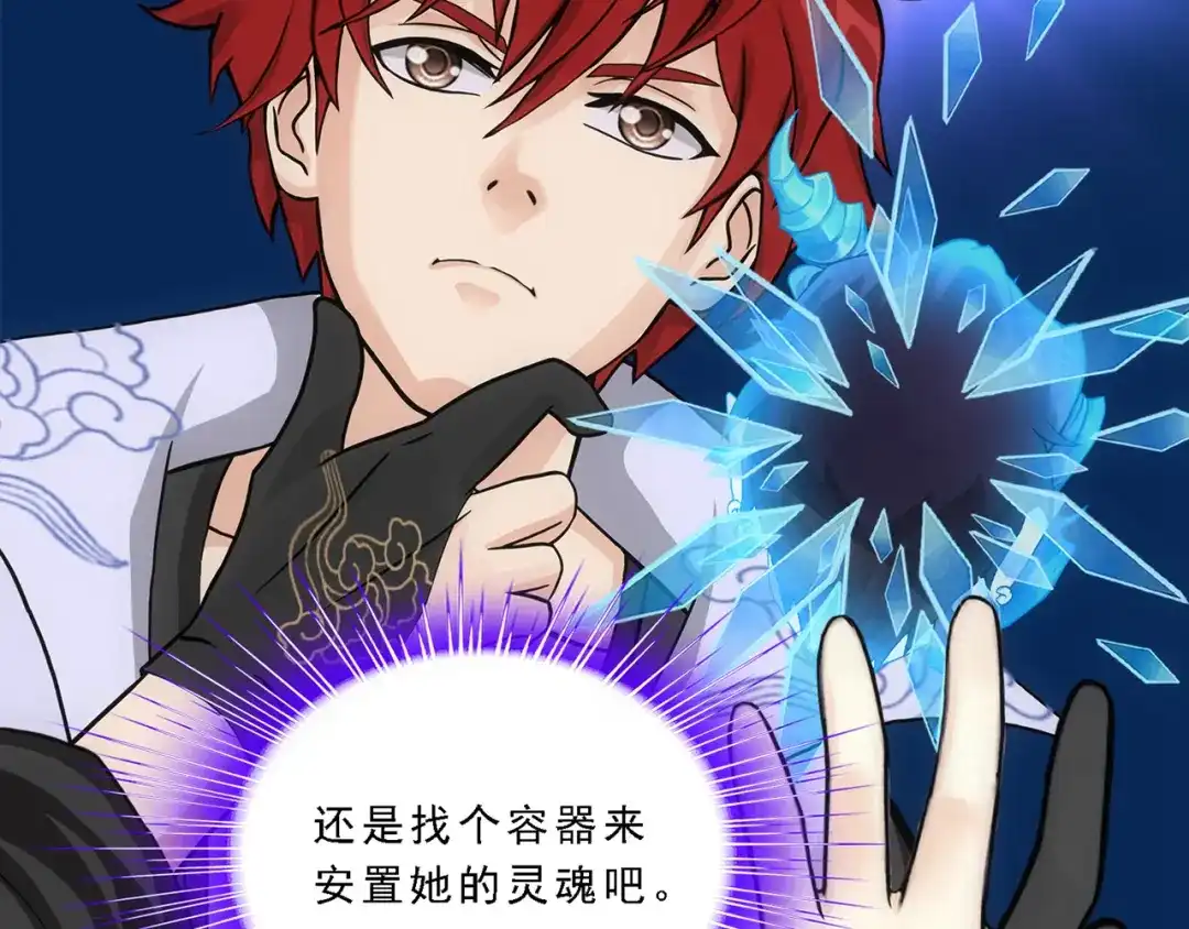 《解离妖圣》第326话 第94页