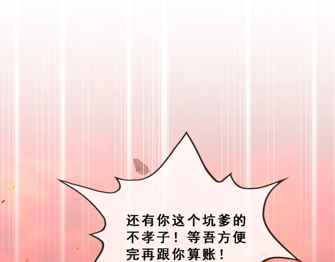 《解离妖圣》第326话 第71页