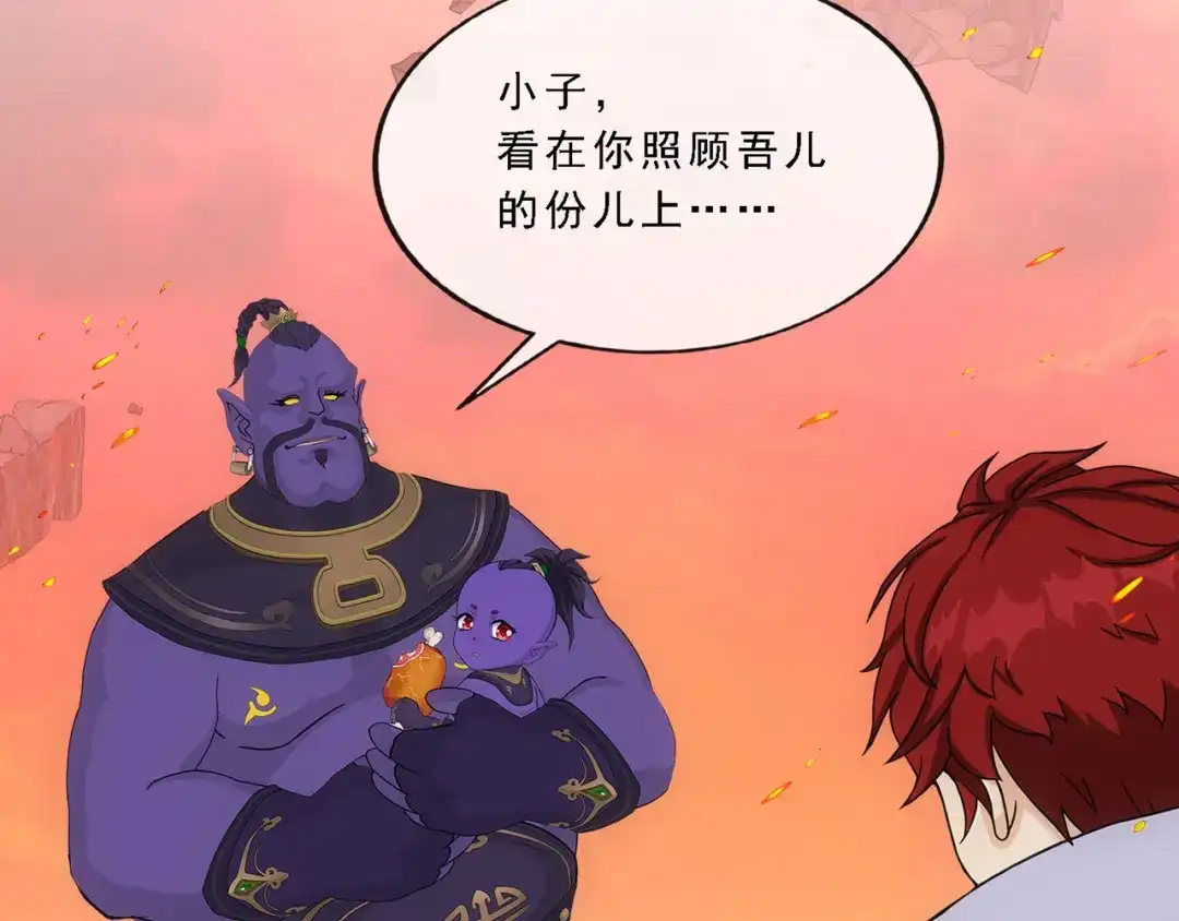 《解离妖圣》第326话 第41页