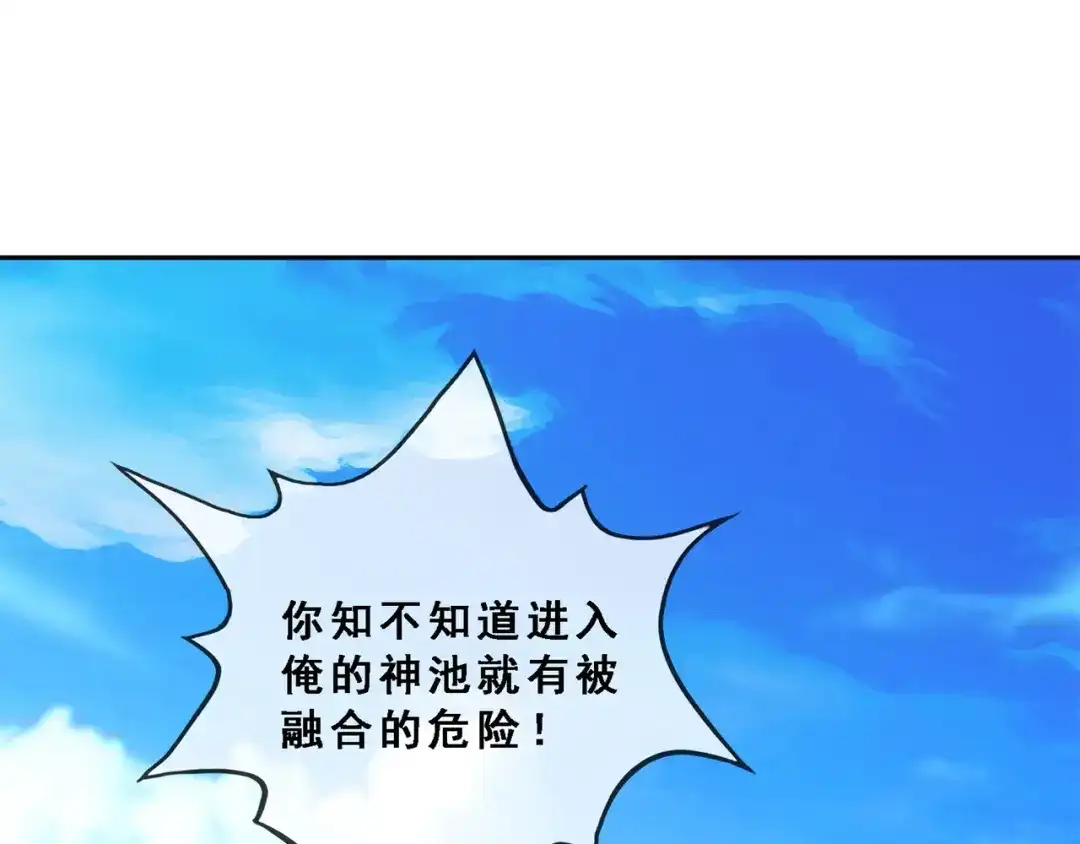 《解离妖圣》第326话 第116页