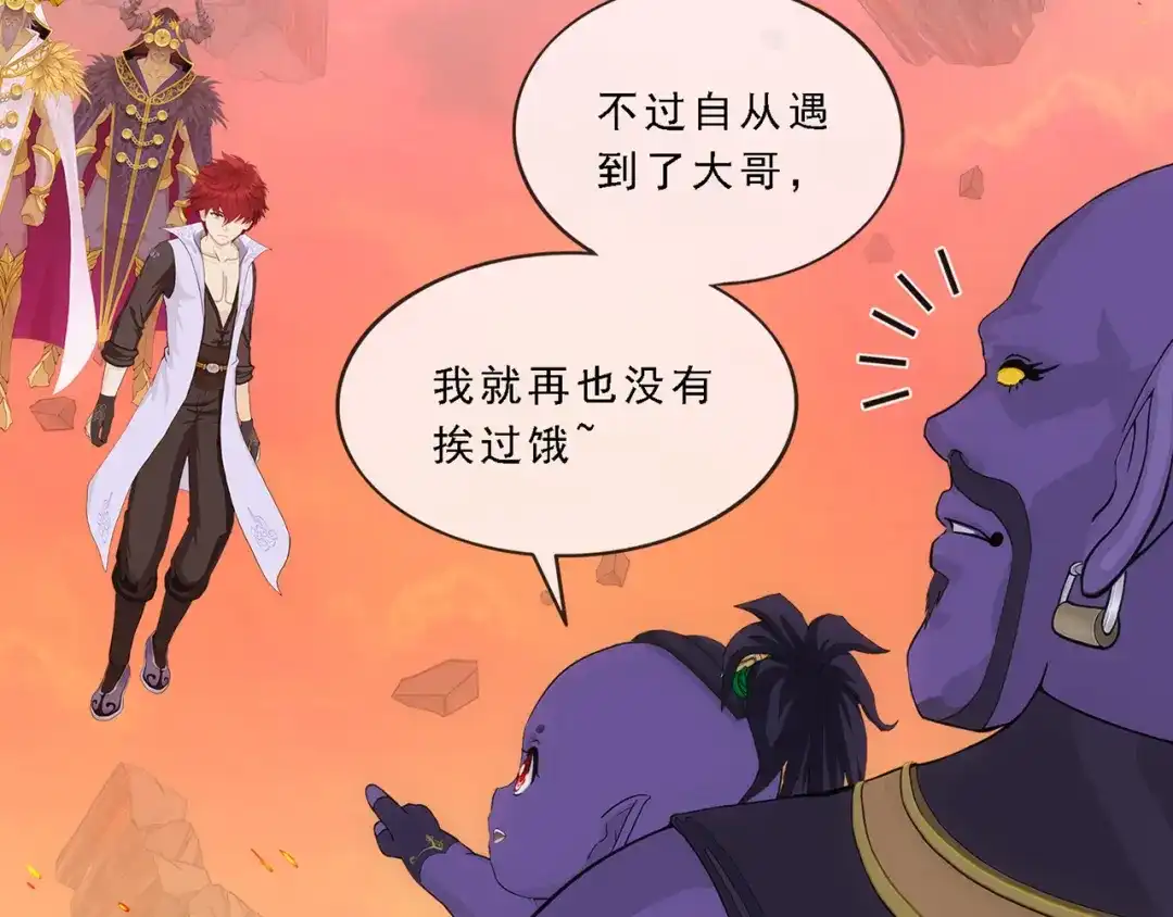 《解离妖圣》第326话 第34页