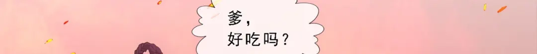 《解离妖圣》第326话 第6页