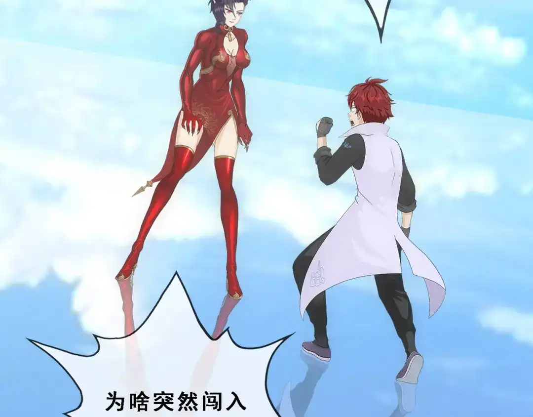 《解离妖圣》第326话 第109页