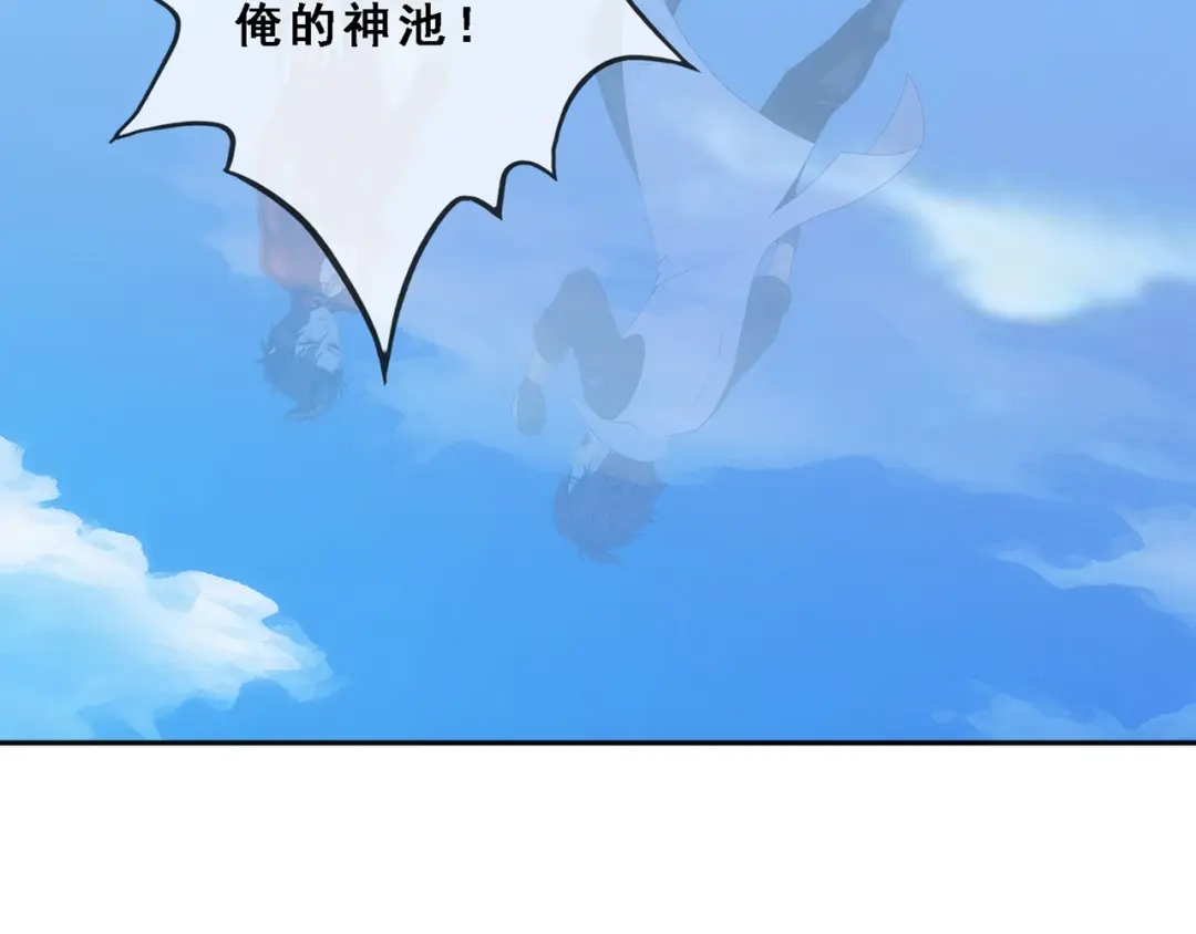 《解离妖圣》第326话 第110页