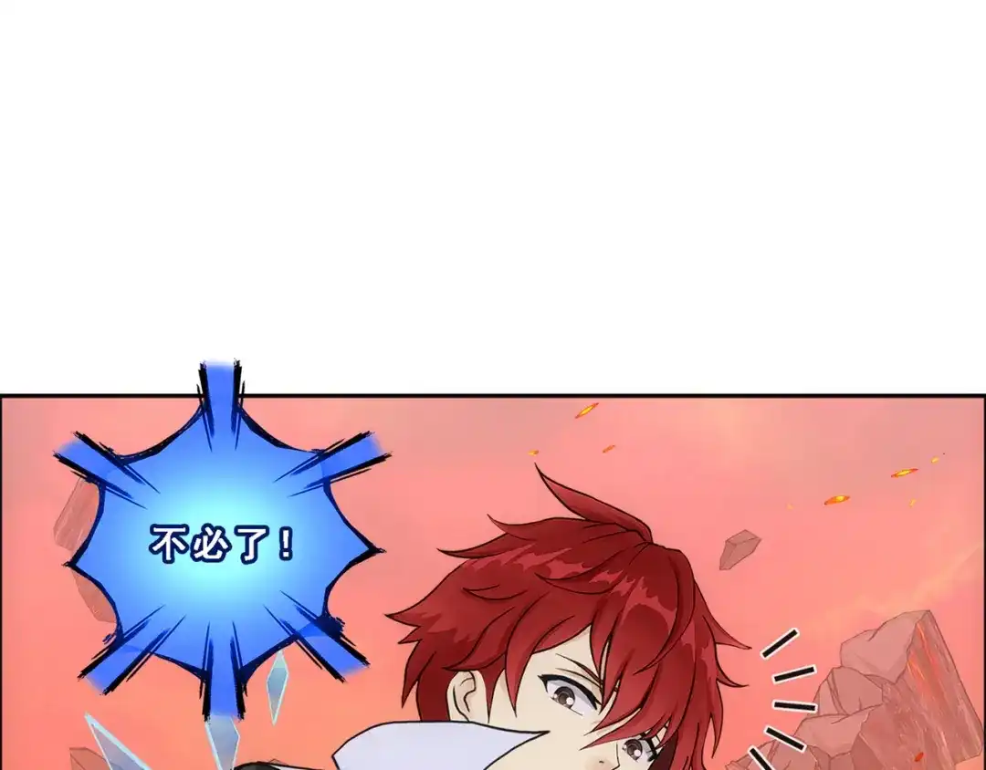 《解离妖圣》第326话 第100页