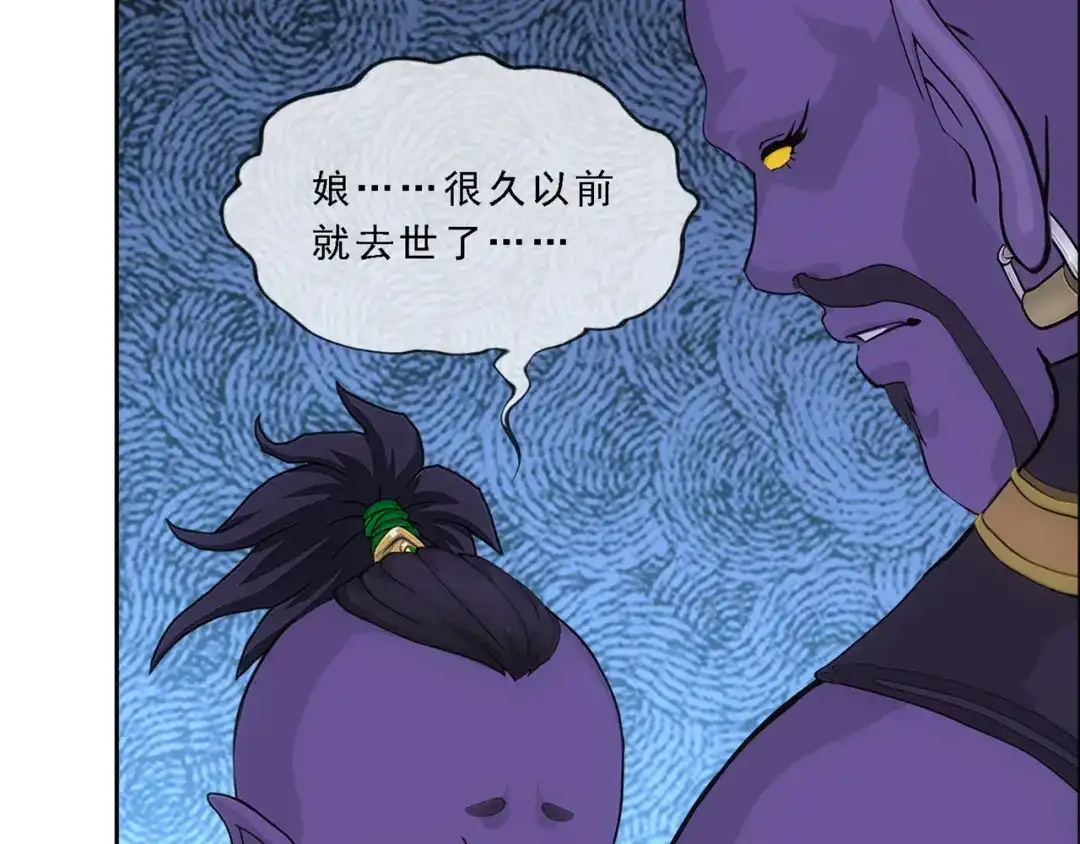 《解离妖圣》第326话 第23页
