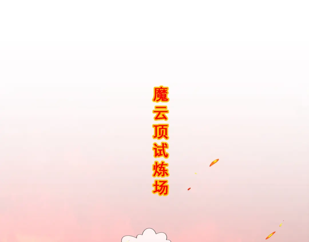 《解离妖圣》第326话 第5页