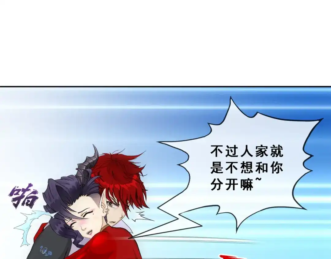 《解离妖圣》第326话 第124页