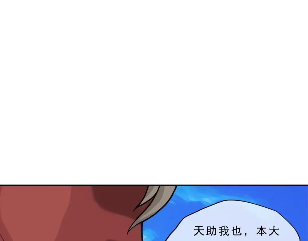 《解离妖圣》第326话 第134页