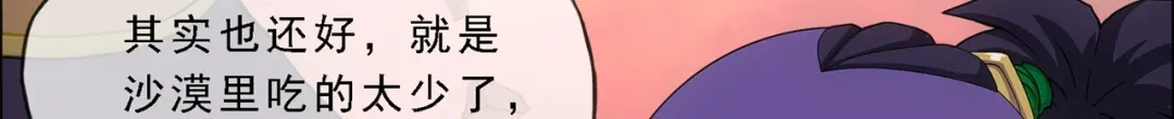 《解离妖圣》第326话 第30页