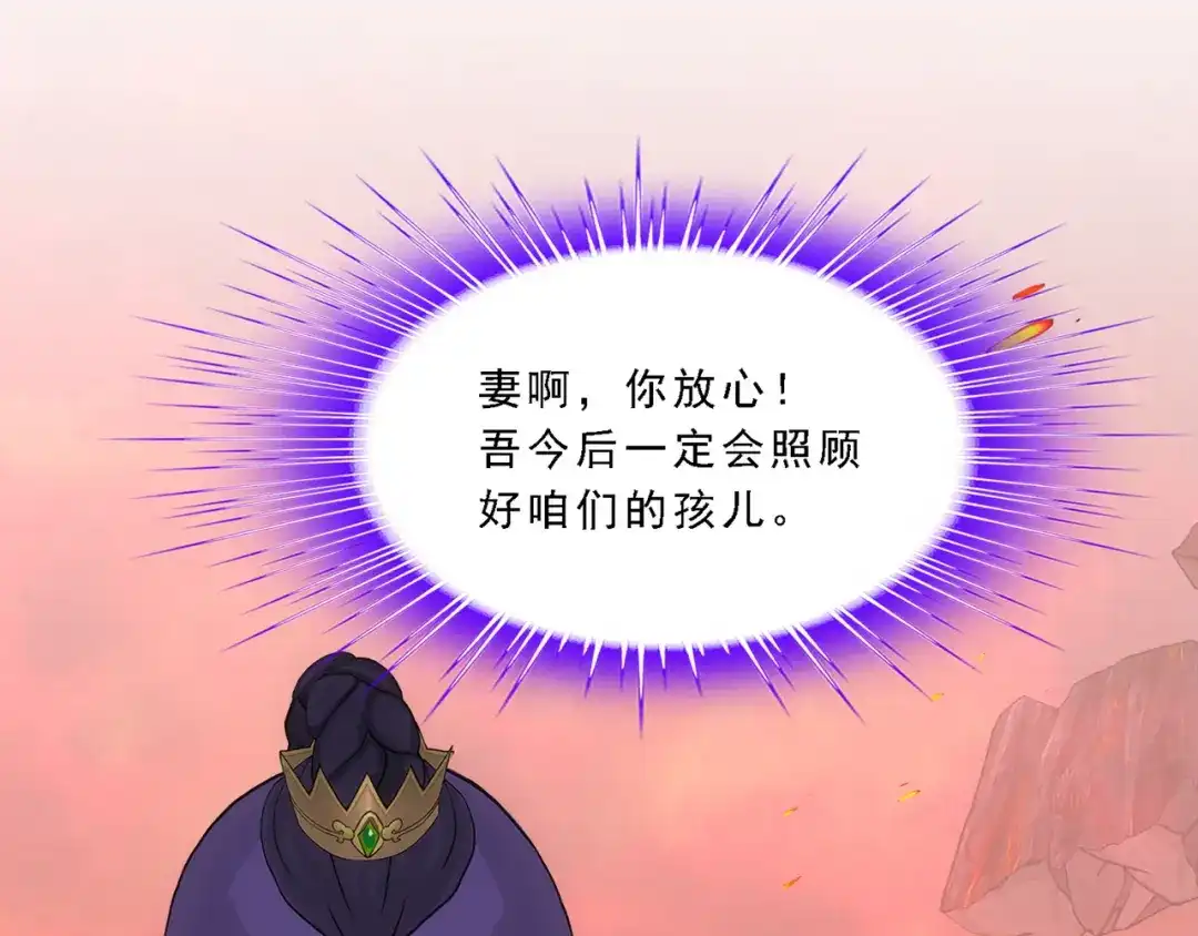《解离妖圣》第326话 第26页