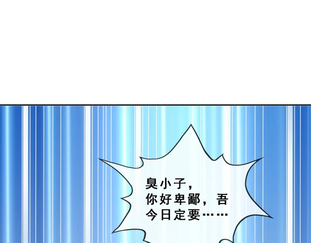 《解离妖圣》第326话 第64页