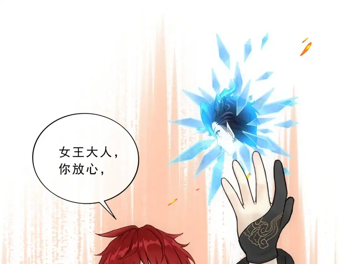 《解离妖圣》第326话 第88页