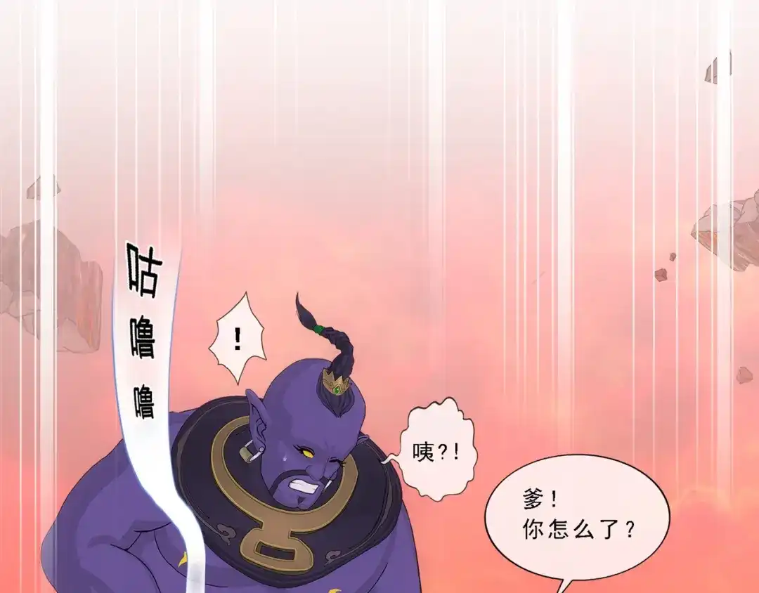 《解离妖圣》第326话 第52页