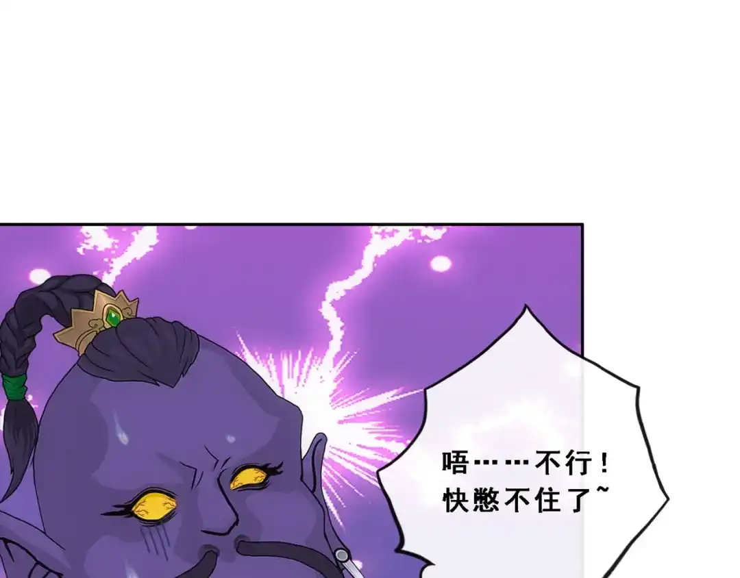 《解离妖圣》第326话 第68页