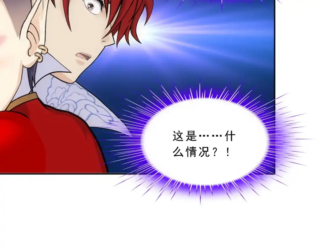 《解离妖圣》第326话 第128页