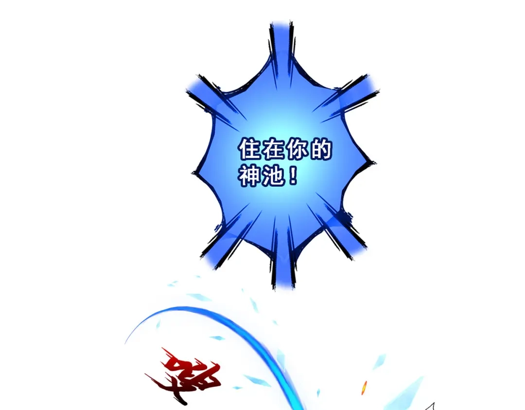 《解离妖圣》第326话 第103页