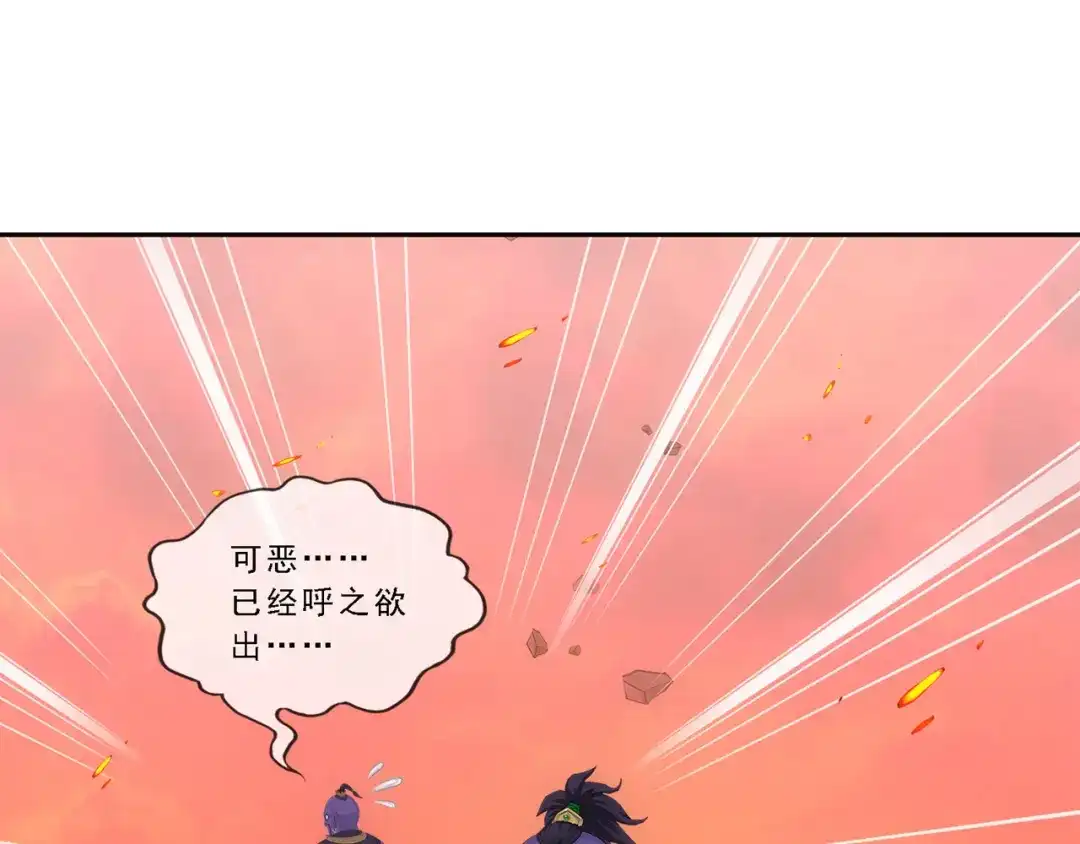 《解离妖圣》第326话 第76页