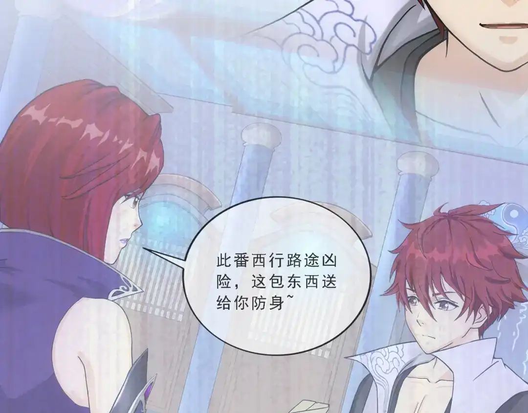 《解离妖圣》第326话 第13页