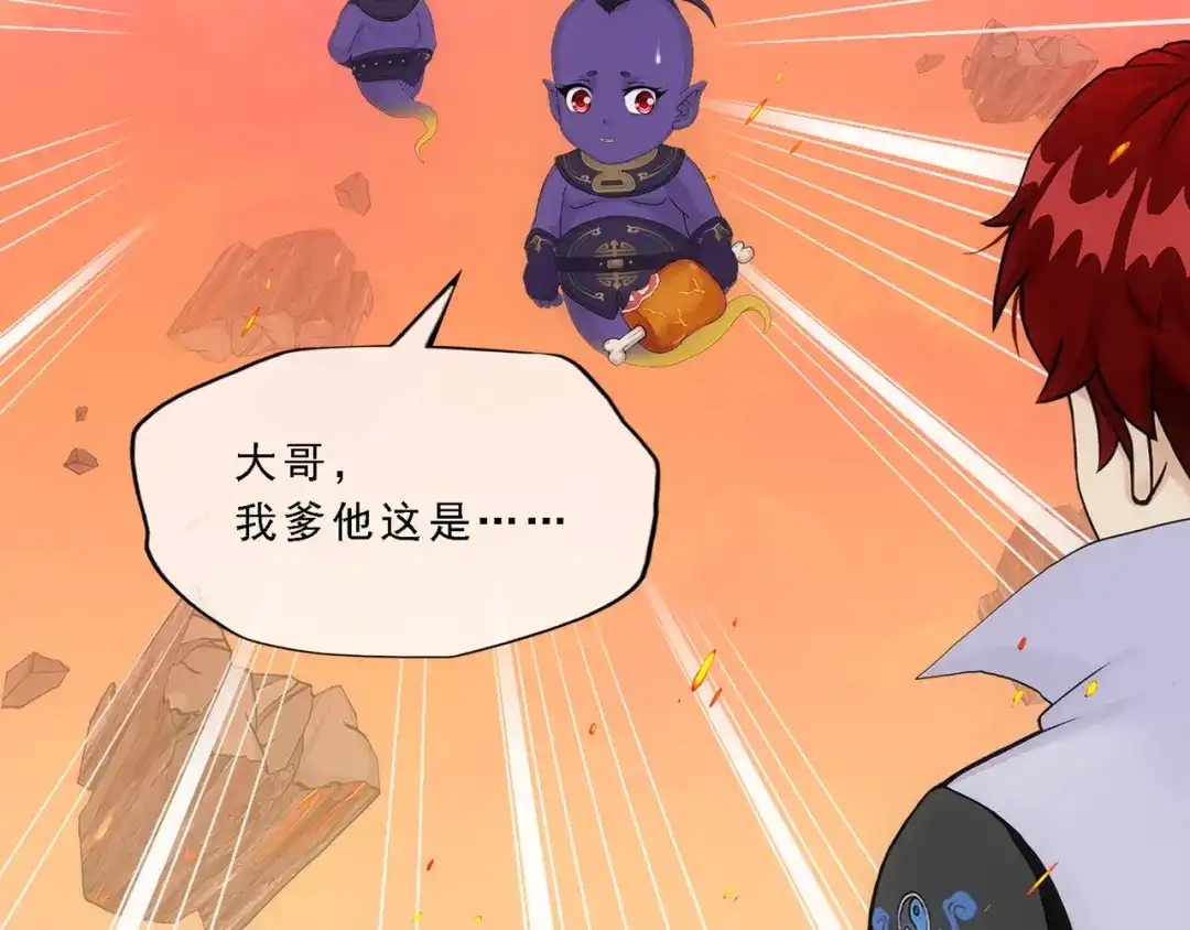 《解离妖圣》第326话 第77页