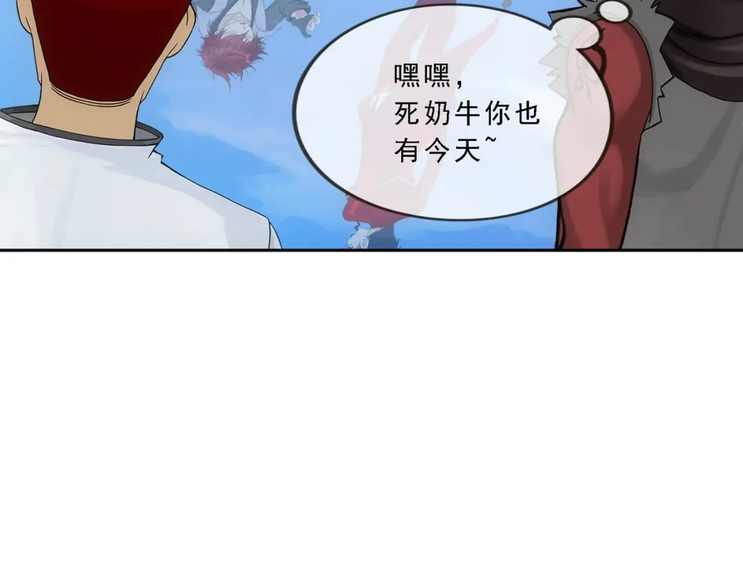 《解离妖圣》第326话 第119页