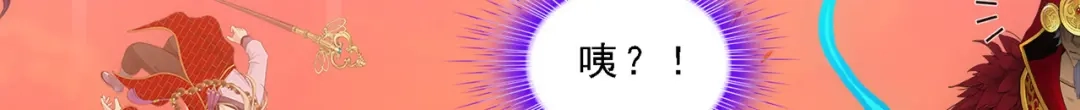 《解离妖圣》第326话 第84页
