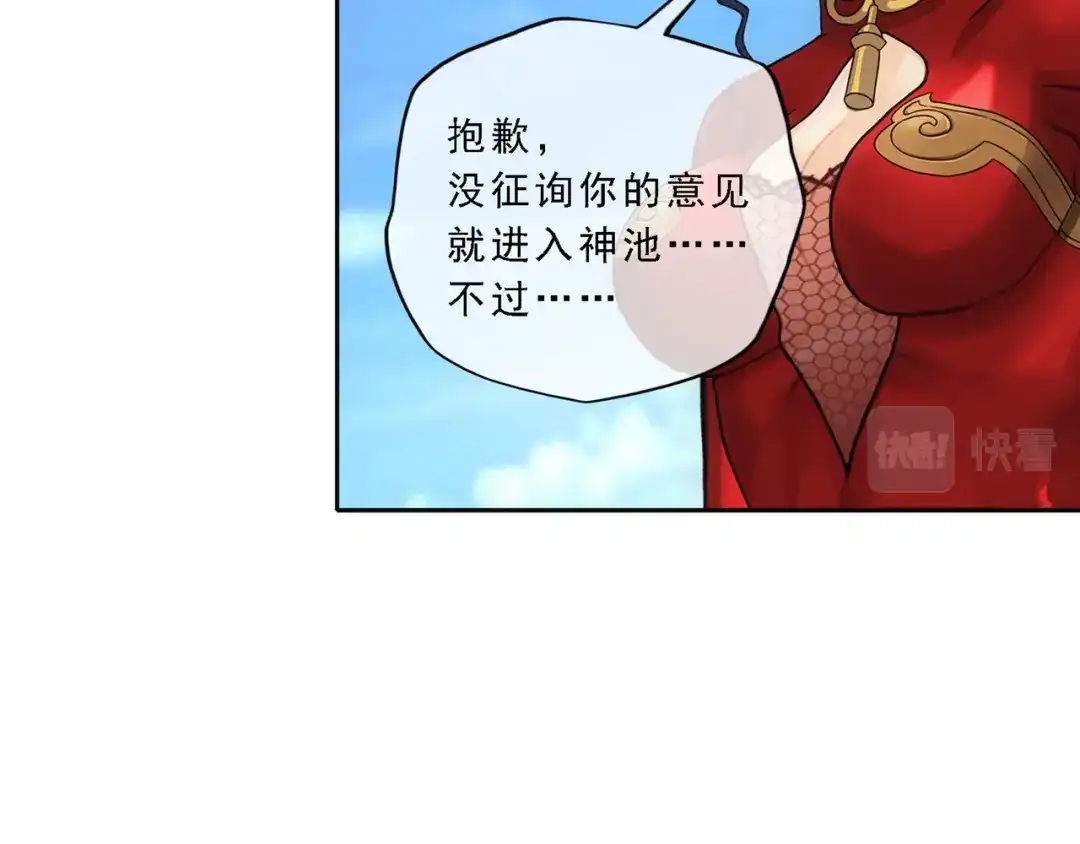 《解离妖圣》第326话 第122页