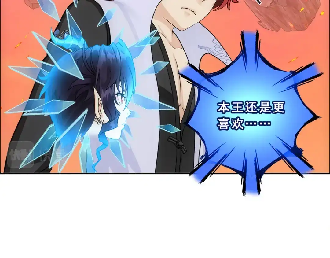 《解离妖圣》第326话 第101页