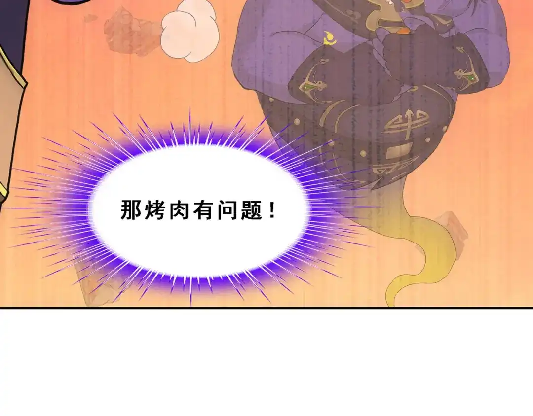 《解离妖圣》第326话 第62页
